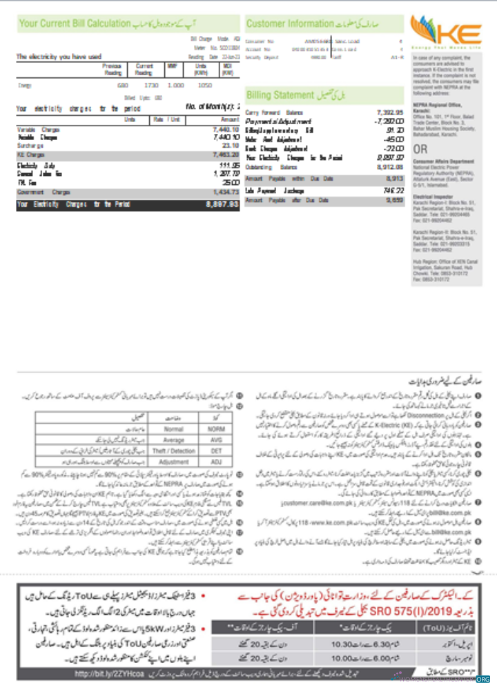 Download K Electric (KE) electricity utility business bill, page 2, SCR Photoshop template
